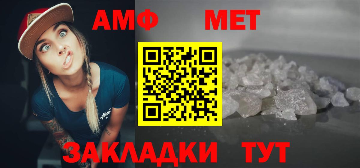Amphetamine  Вход с VPN  Качканар  Amphetamine 97% 
