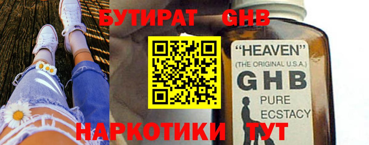 Бошки Шишки Качканар