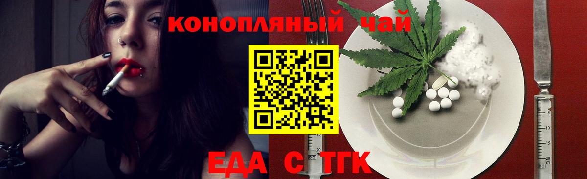 Качканар  Canna-Cookies конопля  Вход с VPN 