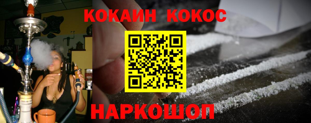 КОКАИН 97% Качканар