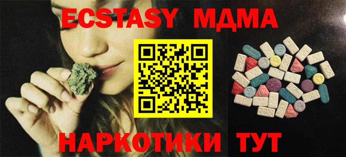 Экстази 99% Качканар