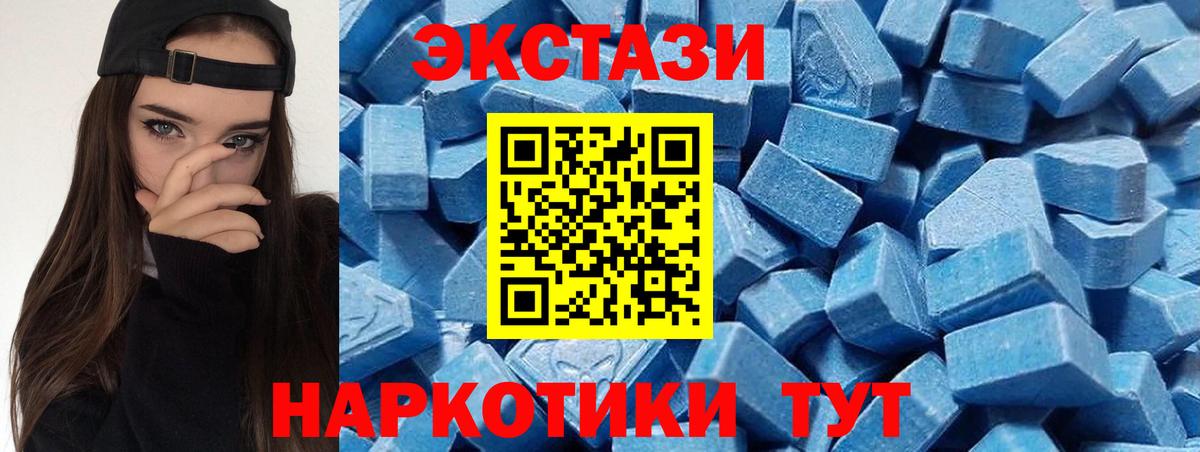 Качканар  Ecstasy  Вход с VPN  ЭКСТАЗИ 280 MDMA  ОМГ ОМГ tor  Ecstasy TESLA 