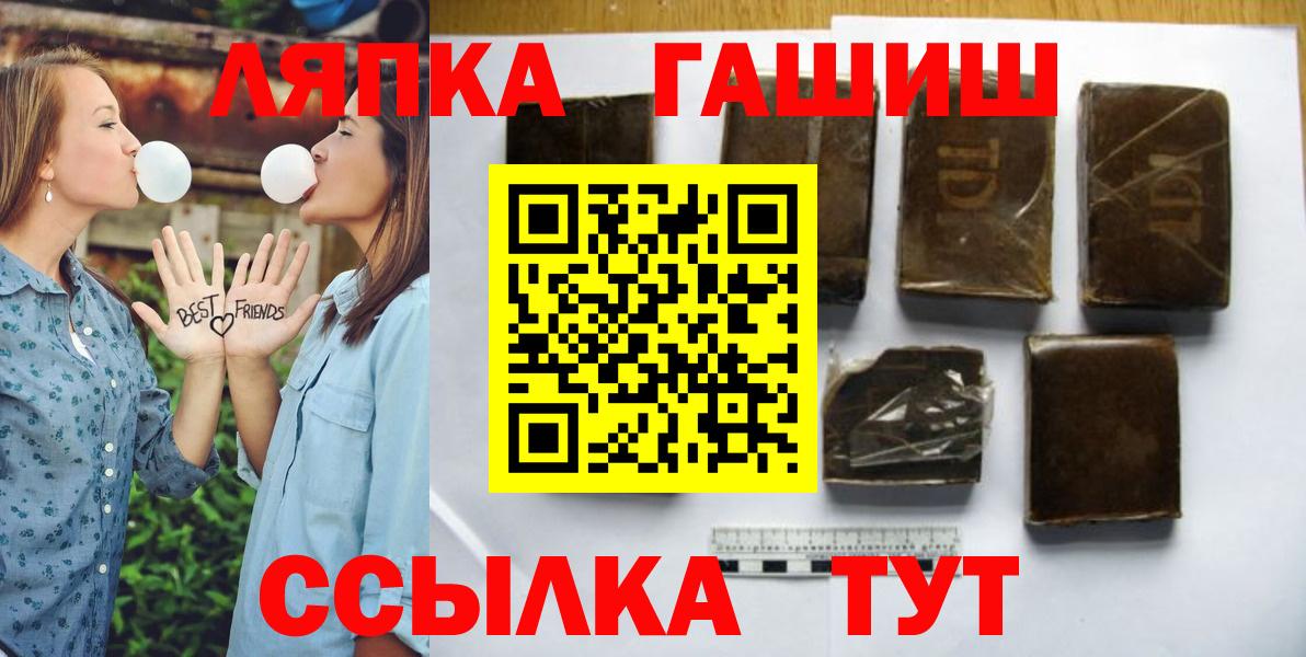 Гашиш  Вход с VPN  Гашиш убойный  Качканар  наркотики  ГАШ Ice-O-Lator 