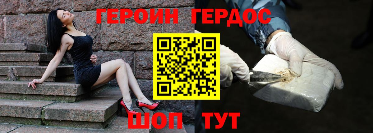 Качканар  Героин Афган  Вход с VPN 