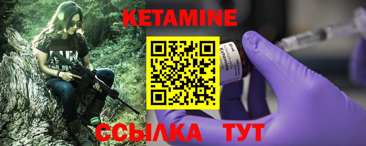 КЕТАМИН VHQ  Кетамин ketamine  Качканар  Вход с VPN 