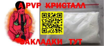 apvp Краснокаменск
