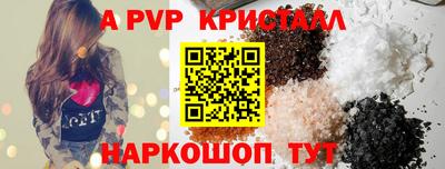apvp Краснокаменск