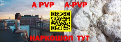 apvp Краснокаменск