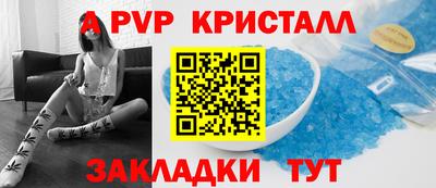 apvp Краснокаменск