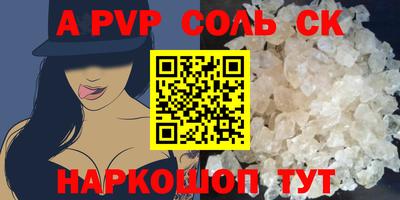 apvp Краснокаменск