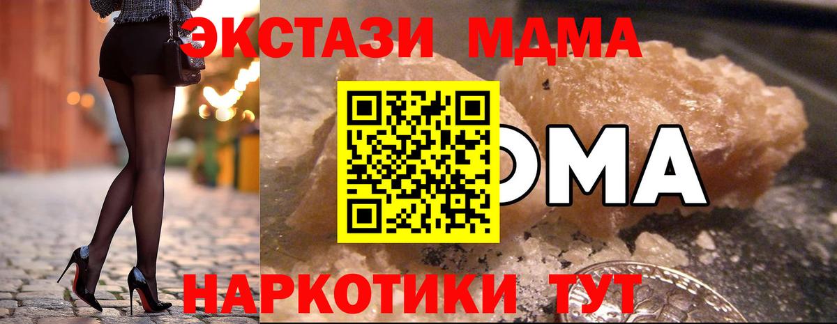МДМА VHQ  MDMA VHQ  Вход с VPN  Качканар 