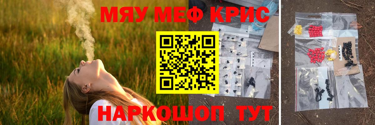 Мефедрон  Вход с VPN  МЯУ-МЯУ  Качканар  МЕФ VHQ  МЯУ-МЯУ 4 MMC 