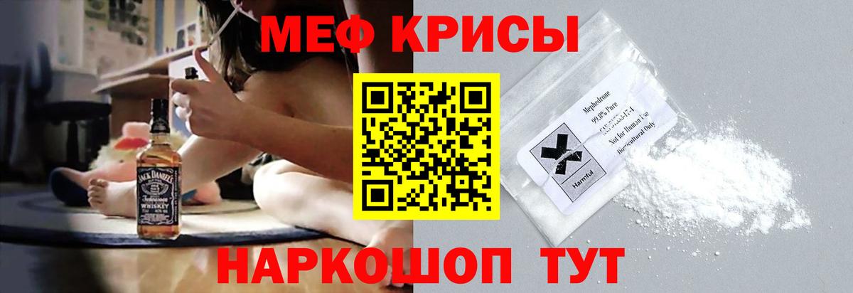 Меф мука Качканар