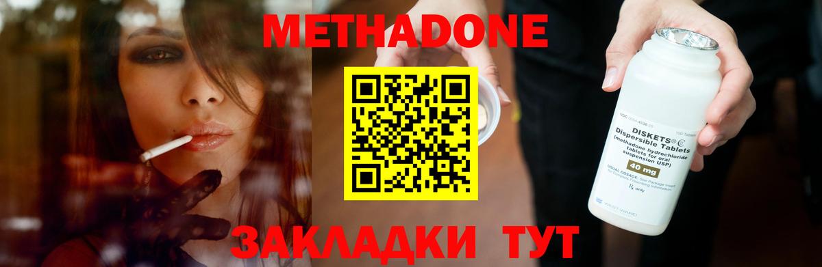 ОМГ ОМГ ТОР  Метадон VHQ  Качканар  Вход с VPN  МЕТАДОН белоснежный 